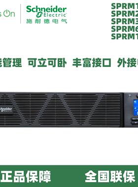 UPS不间断电源SPRM1KL/2KL/3KL/6KL/10KL机架式 9KW/10KVA