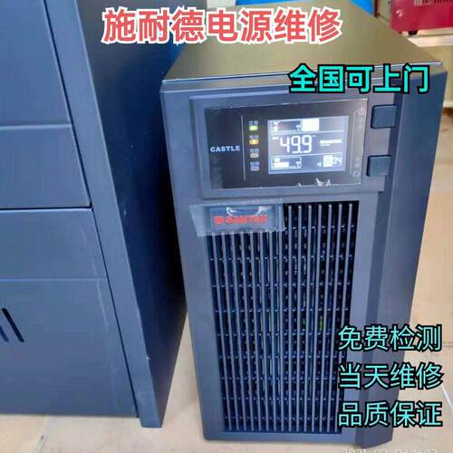 电源维修ups不间断科士达