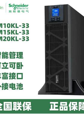 UPS电源SPM10KL/15KL/20KL-33线上式 20KW/20KVA 外接电池