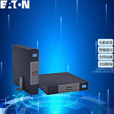 伊顿UPS电源9PX8KVA3