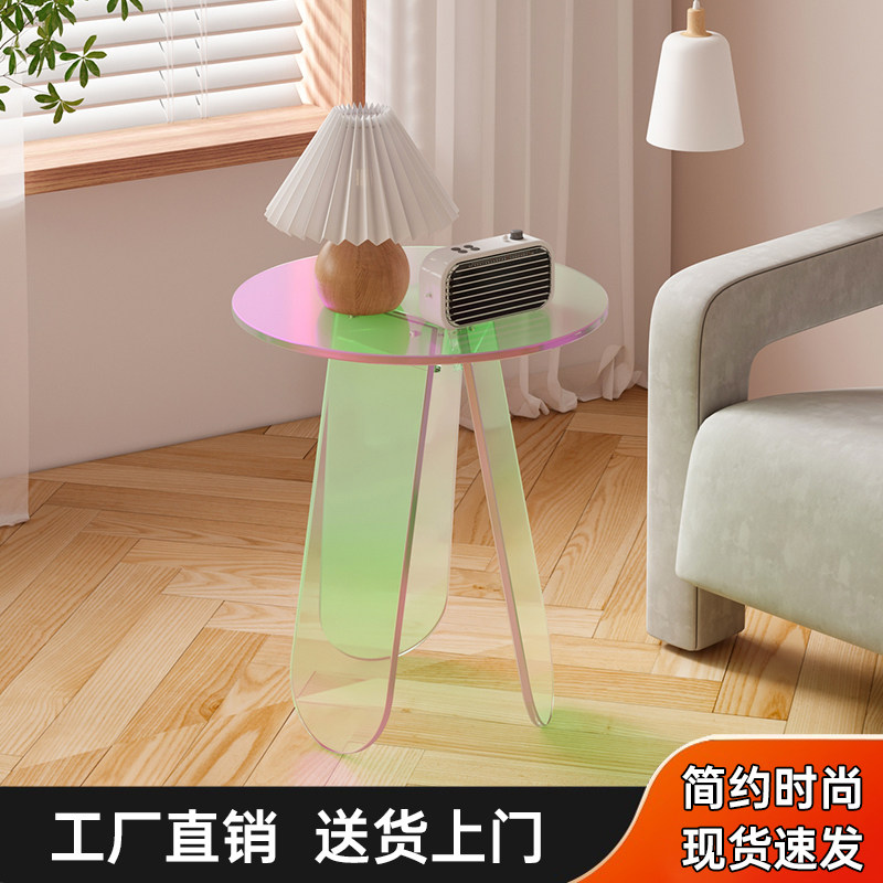 彩虹茶几小圆桌子现代简约客厅边几亚克力炫彩阳台咖啡桌送货上门