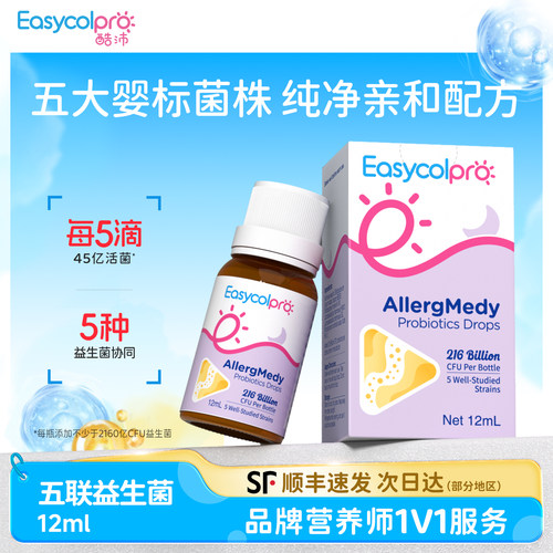 酷沛维敏仕五联益生菌滴剂
