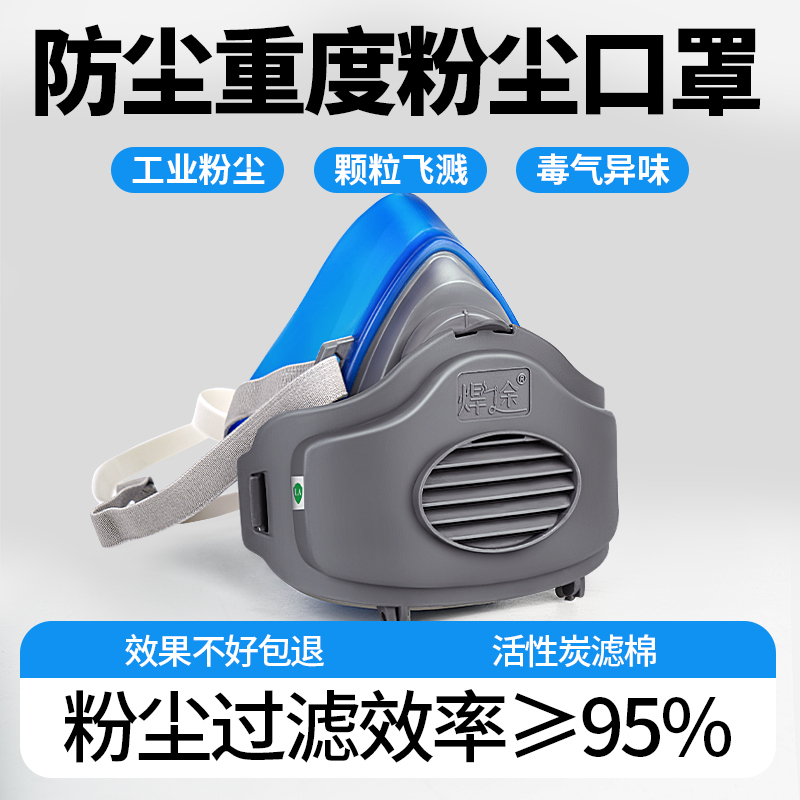 防尘重度粉尘口罩透气甲醛工业专