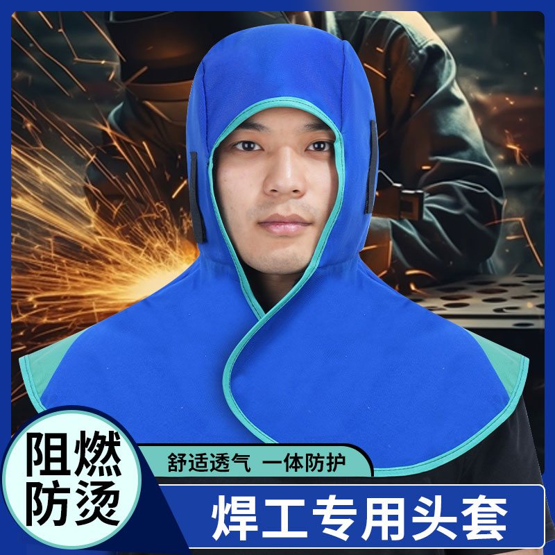 电焊工防烤脸头套披肩帽男款专用