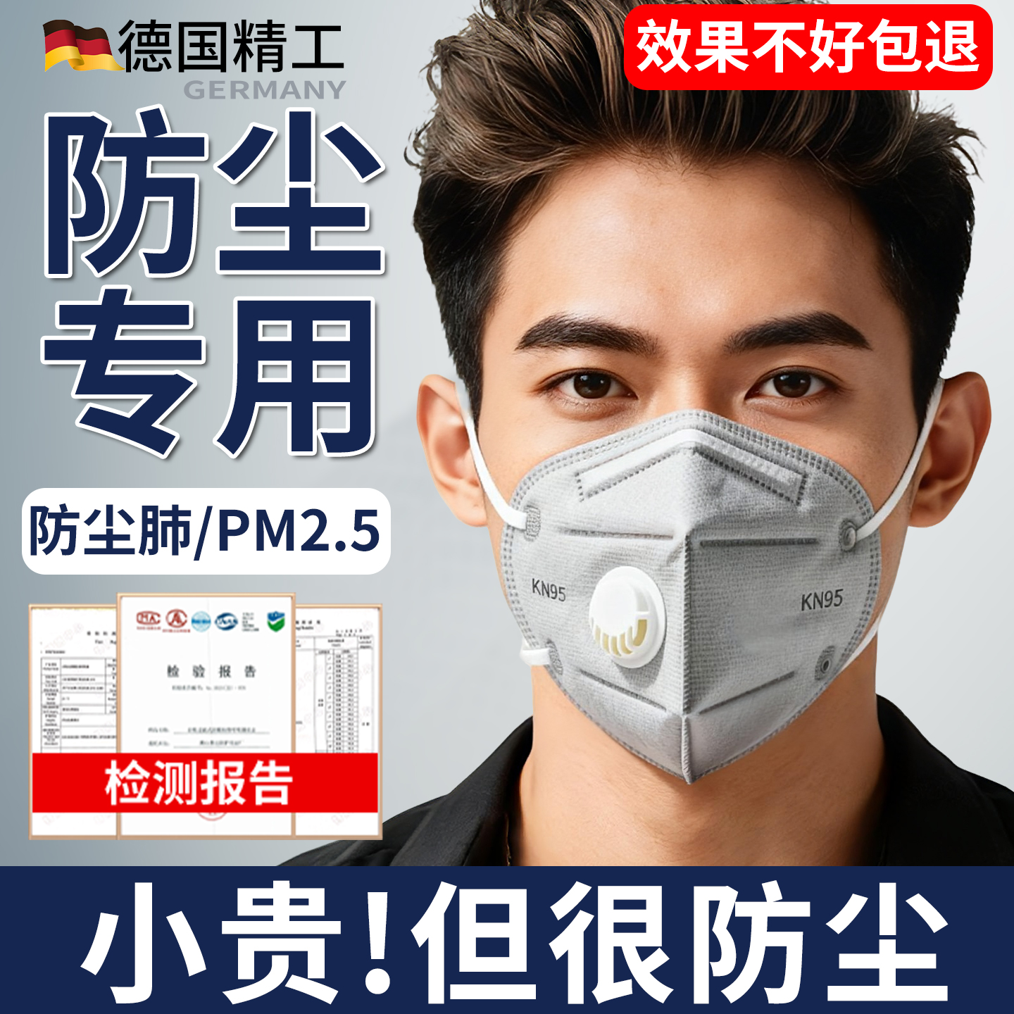 工业活性炭防尘口罩kn95防粉尘防尘肺带呼吸阀防甲醛n95防护面罩