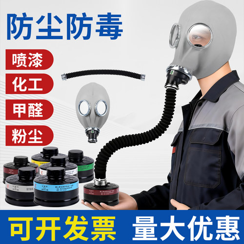 防毒面具全面罩化工气体实验室防