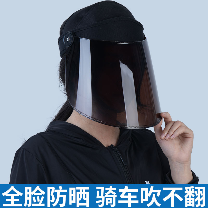 防晒帽骑车吹不翻面罩不掉的遮脸帽子防风眼镜遮阳帽女骑电瓶车戴