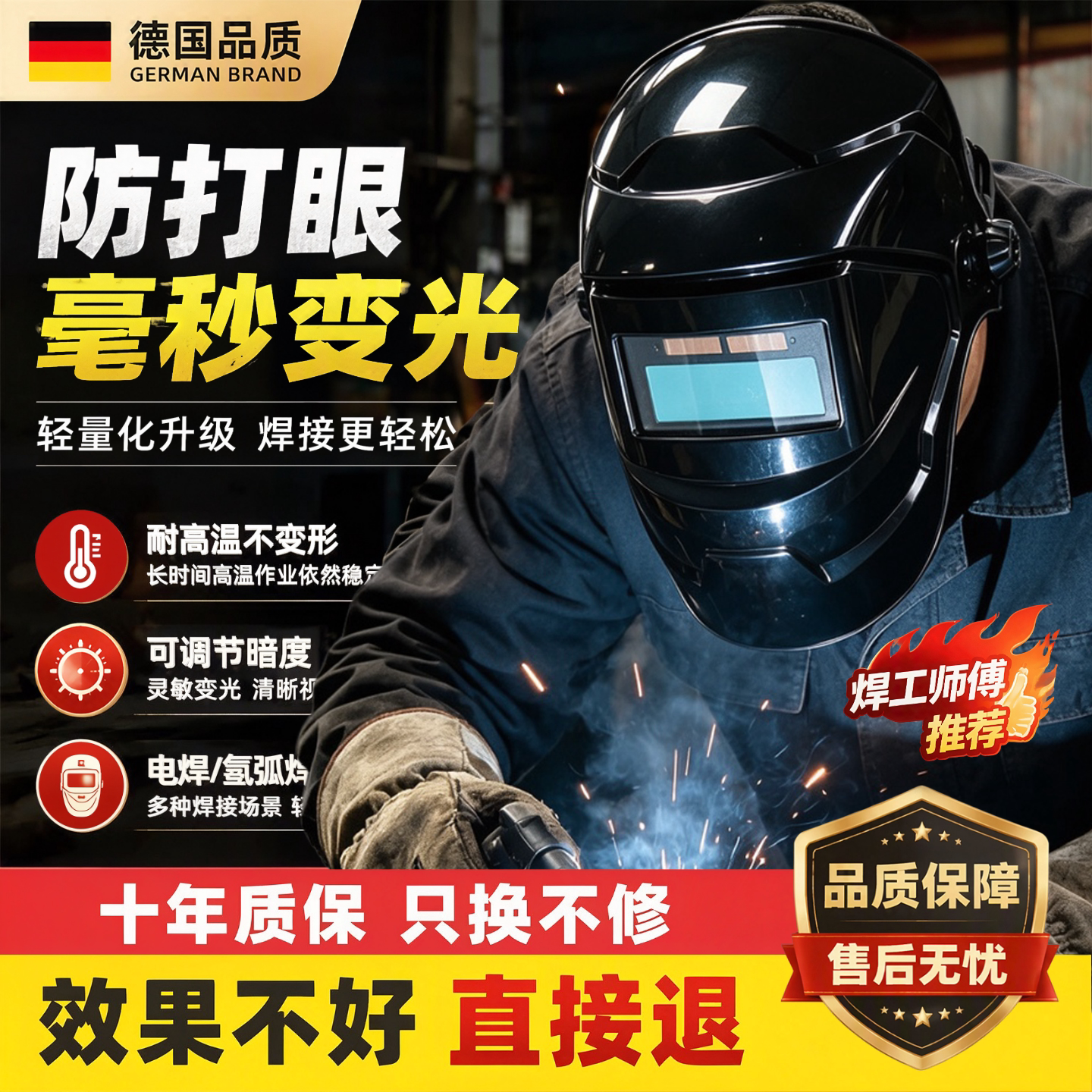 电焊面罩全脸帽防护用帽子镜片保