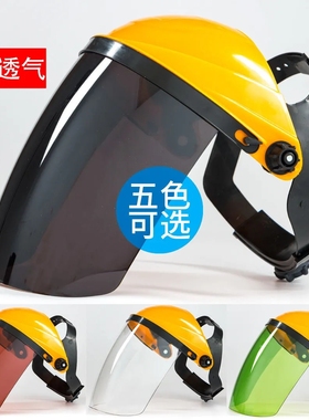 电焊防护罩脸部头戴式焊工面屏面罩打磨防飞溅二保氩弧焊帽防烤脸
