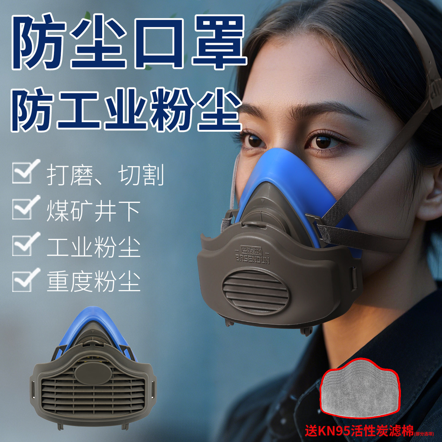 kn95防尘口罩工业防粉尘