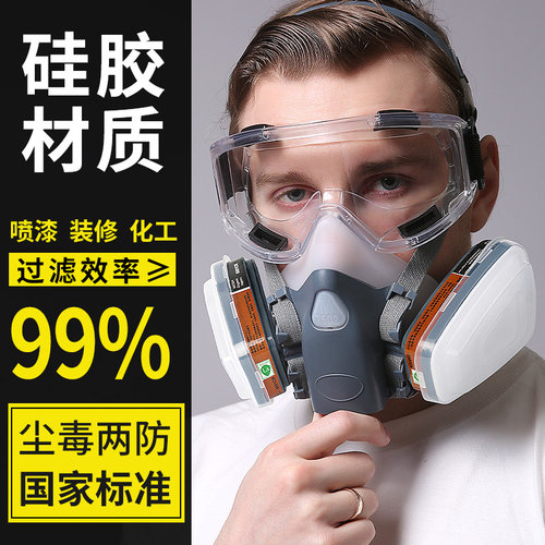 硅胶防毒面具全面罩防护防尘化工