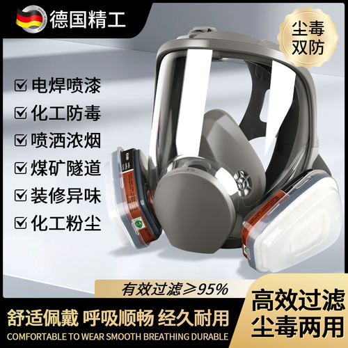 防毒面具喷漆专用全面罩防尘化工