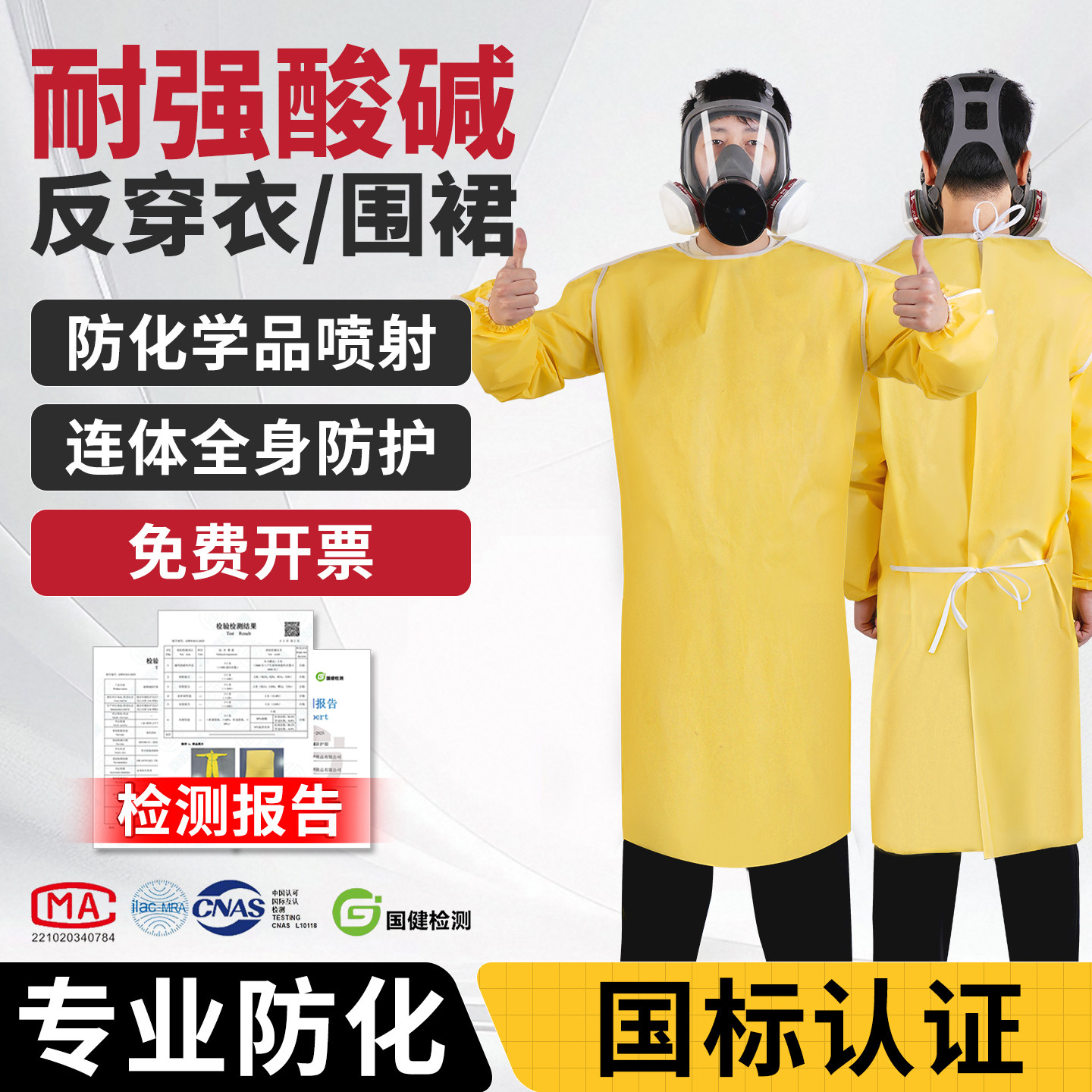 化学实验防酸碱化工防腐蚀围裙