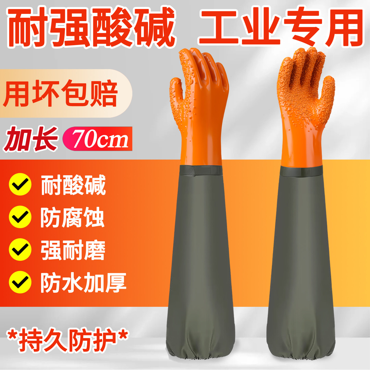 耐酸碱手套橡胶防水胶皮劳保工作
