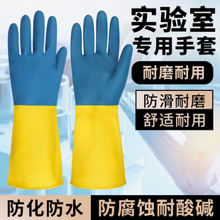 实验手套乳胶橡胶耐酸碱防水耐磨防滑工作劳保实验室胶皮工业干活