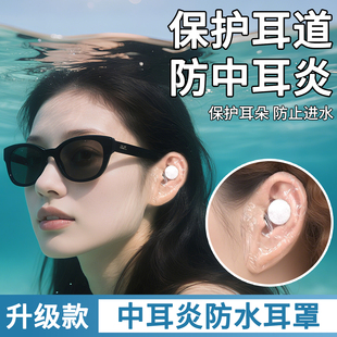 中耳炎防水耳罩洗头耳洞眼耳朵防进水耳塞防水贴游泳洗澡防水耳贴