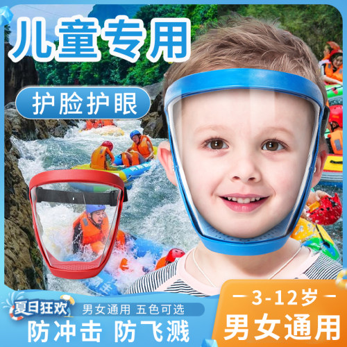 漂流打水仗儿童护目镜防水防尘