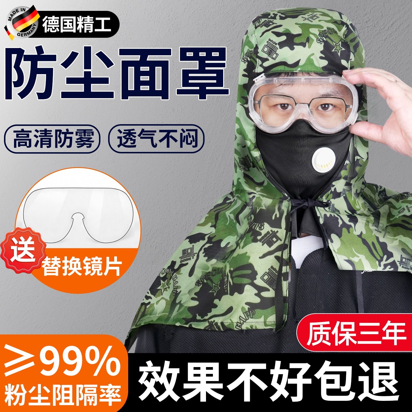 防尘面罩全脸防护披肩帽喷漆专用工业粉尘打磨防尘帽打药头罩风帽,居家日用,防护面具/罩,淘宝优惠券,粉丝福利购,淘宝优惠卷