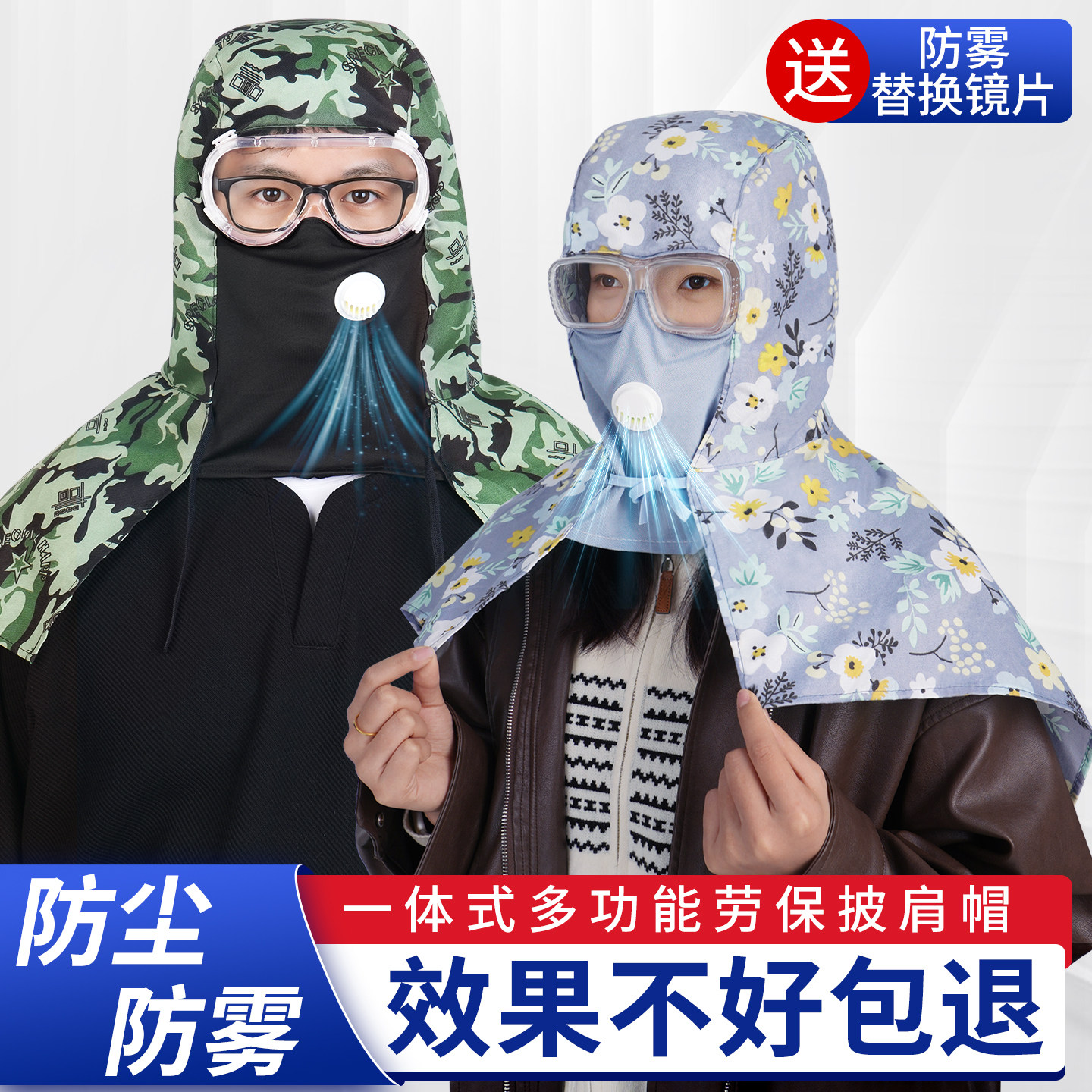 防尘面罩全脸防尘帽披肩帽工业粉尘防护打磨喷漆专用打药头罩风帽