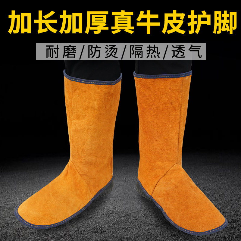 电焊护脚套全脚牛皮盖护脚护腿防烫焊工鞋套焊接脚套防护装备用品
