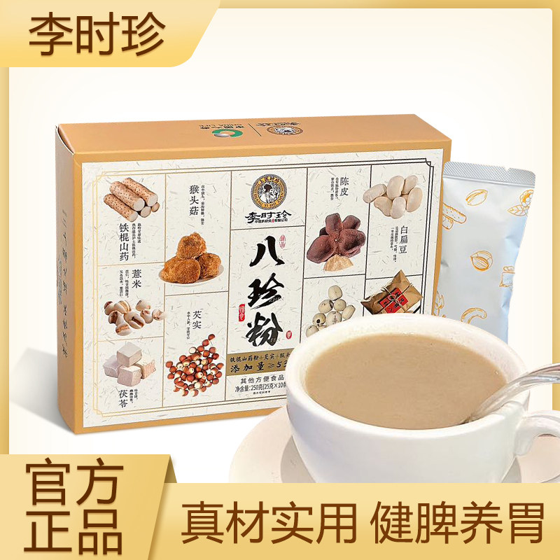 李时珍八珍粉铁棍山药薏米