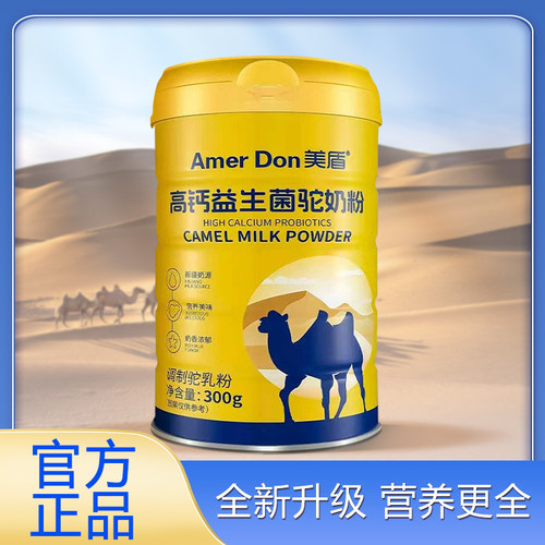 美盾驼奶粉益生菌蛋白粉