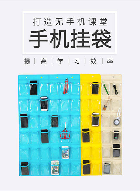 透明可视挂袋悬挂式员工6-54个兜手机挂袋存放壁挂格挂墙收纳袋子