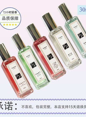 zuoyi香水商场同款12ml30ml买2送15号之水粉邂逅玉龙茶粉钻奇迹