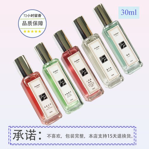 zuoyi香水商场同款12ml30ml持久淡香留香清新高级小众大牌学小样