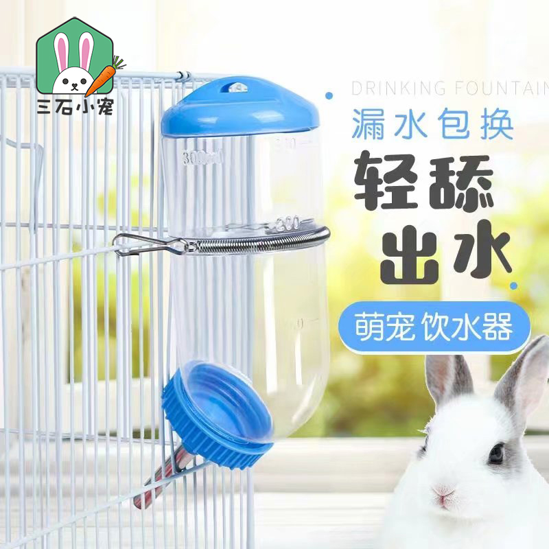 兔子饮水器滚珠水壶饮仓鼠龙猫豚鼠荷兰猪小宠喂水瓶喝水器胖水壶