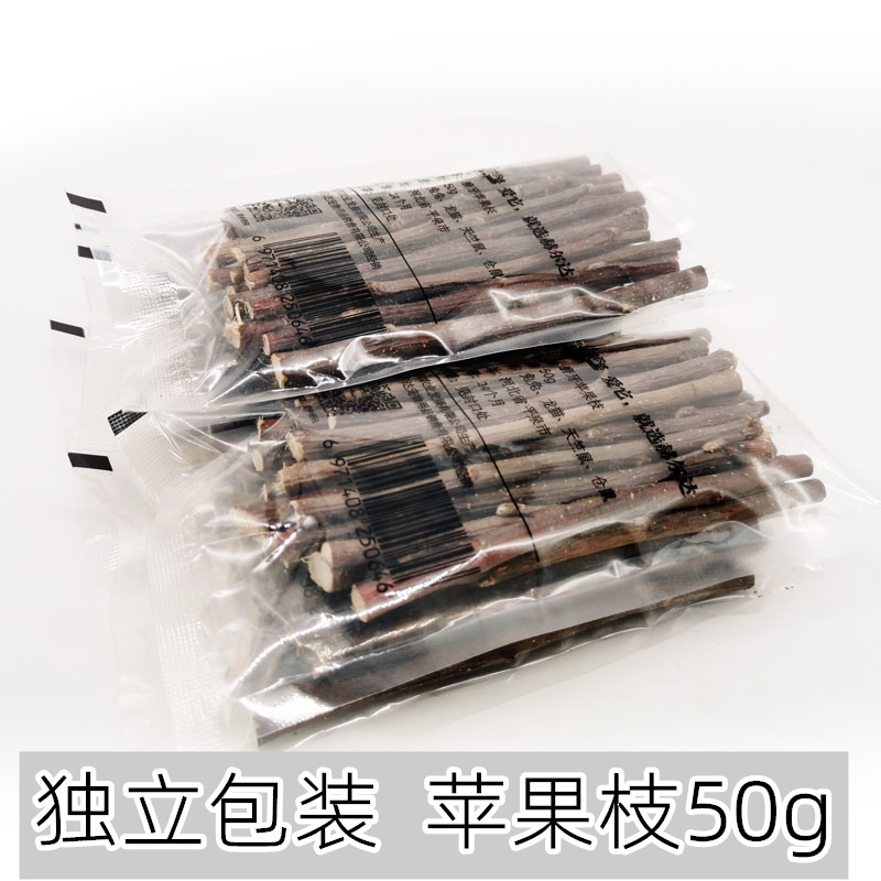 龙猫磨牙树枝苹果枝兔子豚鼠零食