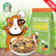 洁西豚鼠饲料荷兰猪主粮天竺鼠营养粮食含vc2.5kg食物 包邮