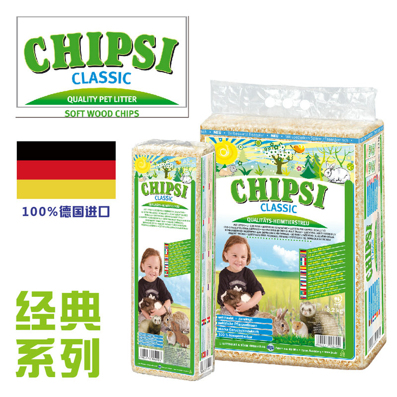 德国进口CHIPSI翠思无尘木屑垫材