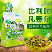 现货比利时凡赛尔兔粮饲料主粮营养粮食成兔幼兔粮进口配方2.5kg