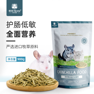 牧光森林天然草本全价龙猫粮成年幼年八齿鼠毛丝鼠主食饲料900g