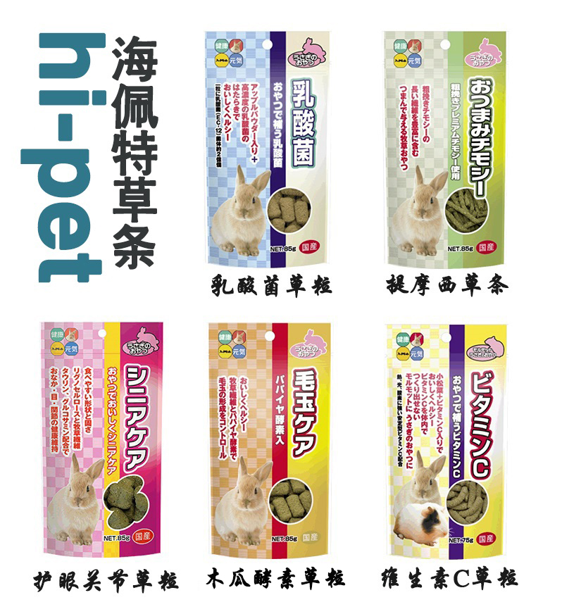 日本兔子零食海佩特乳酸菌助排毛