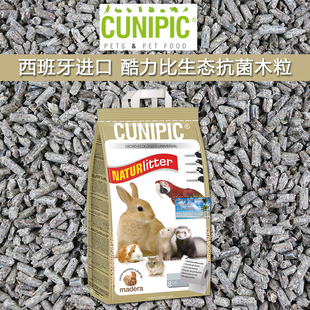 西班牙CUNIPIC酷力比兔子龙猫荷兰猪仓鼠金丝熊生态木粒宠物垫料