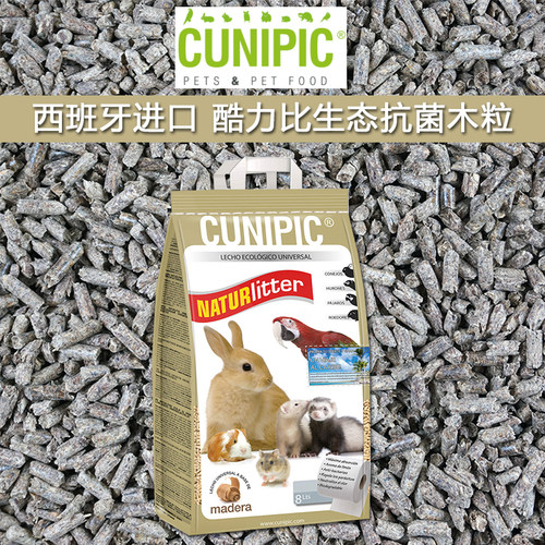 兔子垫料荷兰猪木粒酷力比