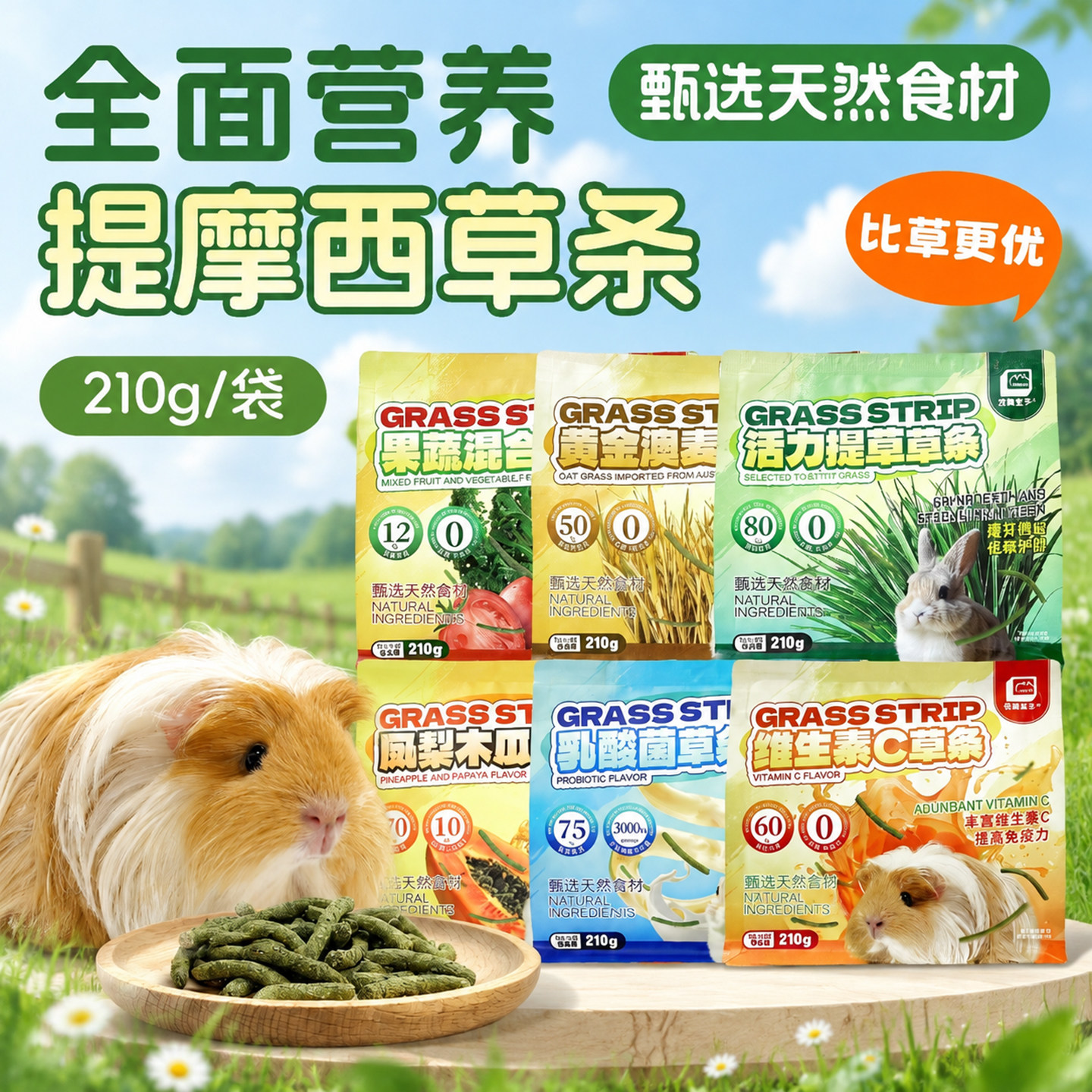 怪兽盒子提摩西草条磨牙零食图片