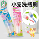 alice艾妮斯洗瓶刷 兔子龙猫仓鼠豚鼠仓鼠水壶刷 饮水器清洁刷子