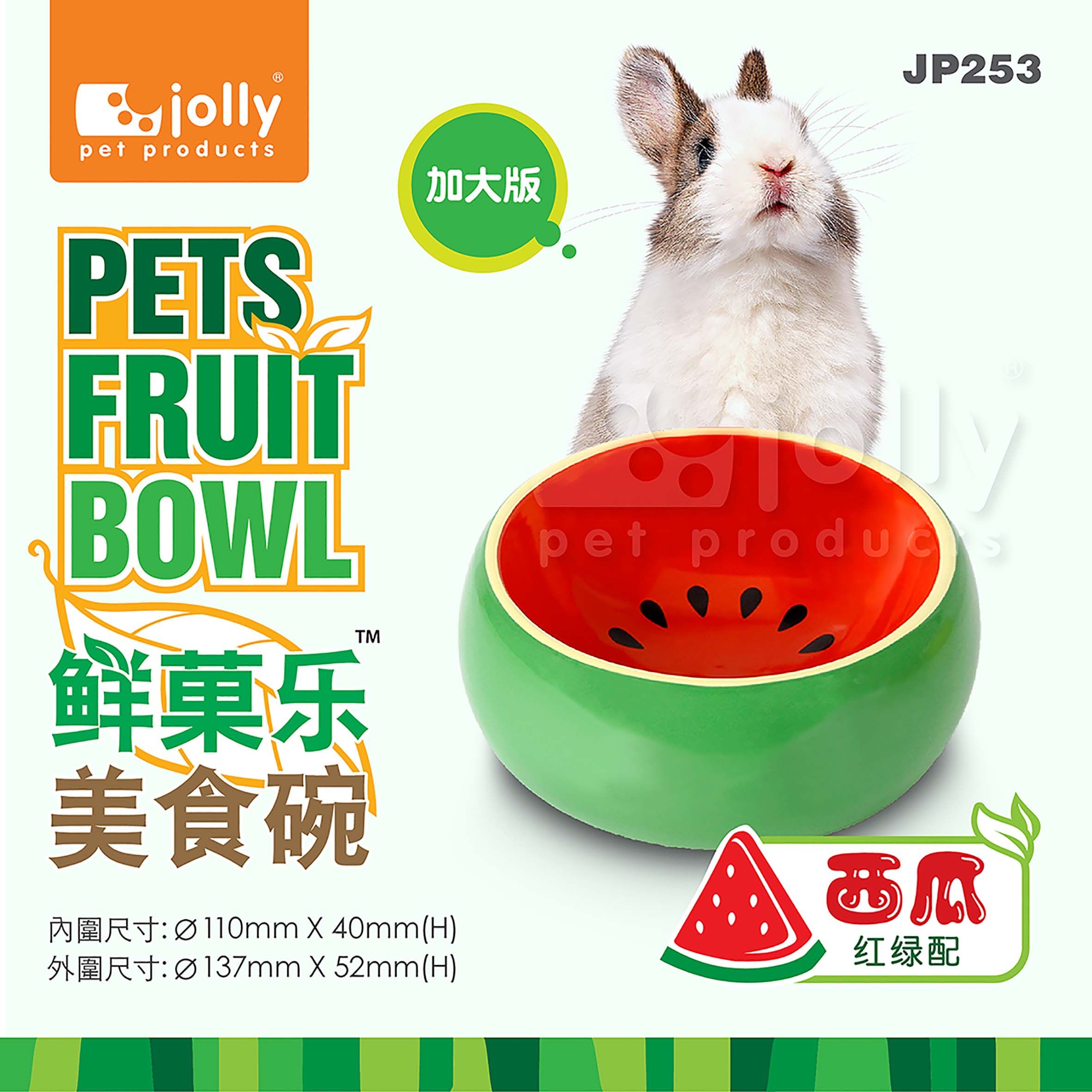 Jolly祖莉鲜果乐陶瓷碗兔子龙猫豚鼠防翻食盆防啃咬水果食碗大号