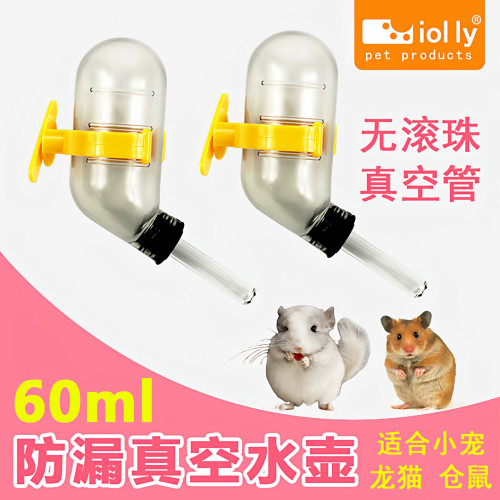 Jolly祖莉仓鼠龙猫真空饮水器