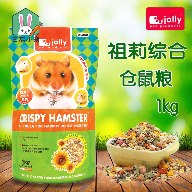 Jolly祖莉仓鼠粮食1kg金丝熊粮综合五谷配方营养西施熊主粮饲料