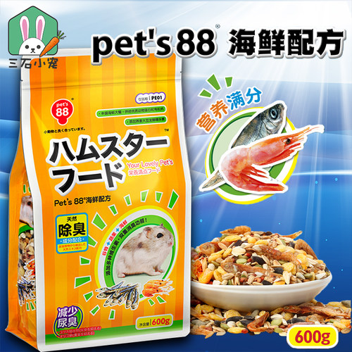 Pet'88滨田海鲜防臭仓鼠粮侏儒熊仔主粮饲料粮食补充蛋白质600g