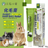 27年日本品高化毛膏50g木瓜排毛膏兔子龙猫荷兰猪宠物适用毛球症