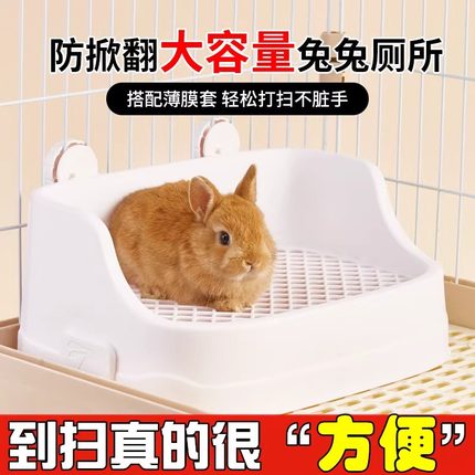 洁西兔子厕所分体式便盆防掀翻超大号荷兰猪龙猫用品兔笼子厕所