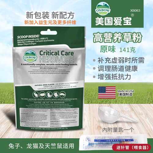 oxbow爱宝营养草粉兔子龙猫豚鼠