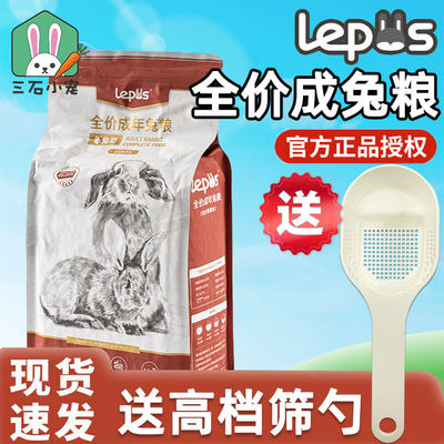 lepus成年兔粮膨化苜蓿营养蓝莓