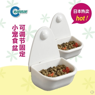 马卡食盆兔子食盒可调节固定日本进口兔子龙猫豚鼠小宠悬挂式食盒