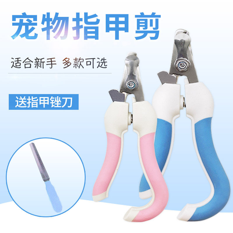 小宠专用指甲钳兔子荷兰猪雪貂猫咪通用剪刀指甲剪宠物用品指甲刀
